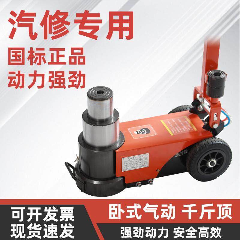 新款卧式气动千斤顶液压80吨30t50吨千金货车重型汽修专用气压顶