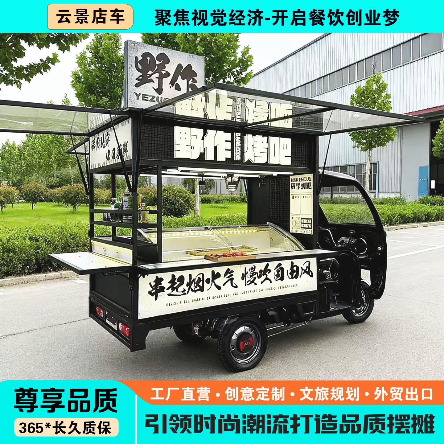 小吃车多功能餐车三轮车专用饰品烧烤热狗冷饮柠檬奶茶美食摆摊车