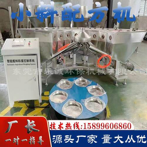 厂家供应全自动pvc辅助小料机粉料智能配料机PLC称重机