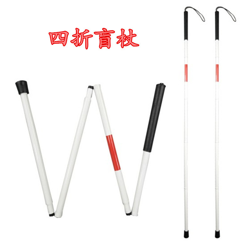 铝合金盲人盲人折叠手杖厂家雪杖