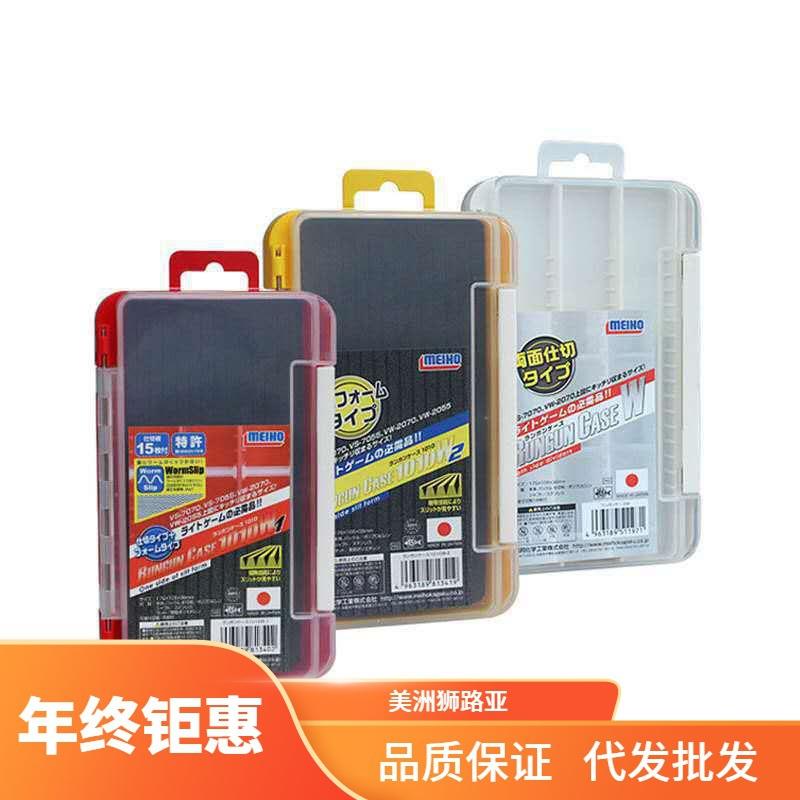 日本名邦MEIHO明邦3010W 1010W双面路亚盒配件盒亮片盒铅头钩饵盒