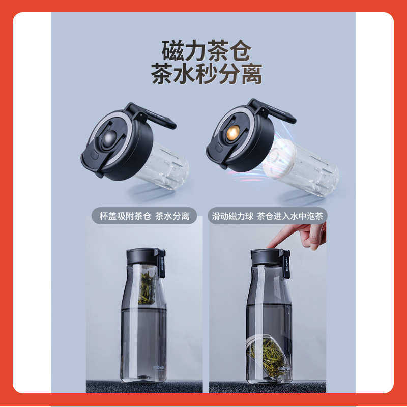 ǎ磁弹泡茶杯茶水分离茶叶磁吸大容量运动便携夏季男士女生水杯