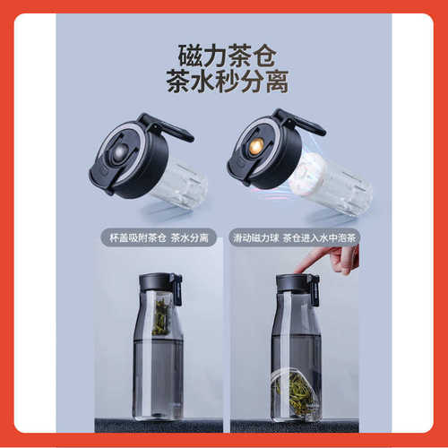 ǎ磁弹泡茶杯茶水分离茶叶磁吸大容量运动便携夏季男士女生水杯