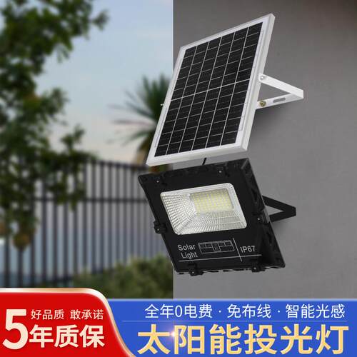 泛光灯太阳能庭院户外投光照明12小时长续航防水灯投光灯