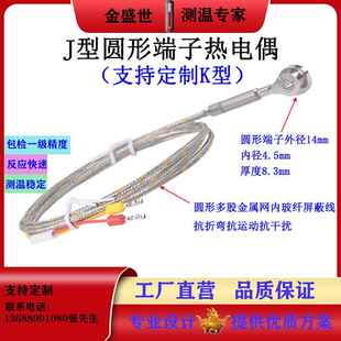 塑胶模具感温线热电偶探头 热流道感温线J型K型耐高温高精度探针式