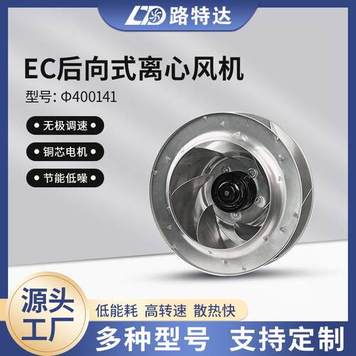 大型公共设施通风ECPWM调速离心风机净化器换气直流智能调速