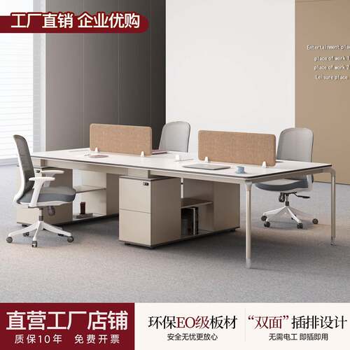 E0级职员办公桌椅组合四人位简约现代屏风工位2/46办公家俱员工桌