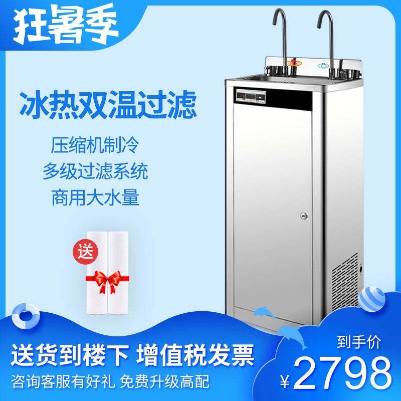 商用饮水机冷热压缩机不锈钢饮水机过滤直饮冰热直饮机开水器工厂|ruв категории кухонные приборы, чистой воды - от Buy2taobao.com для оказания профессиональной услуги покупки агента Taobao
