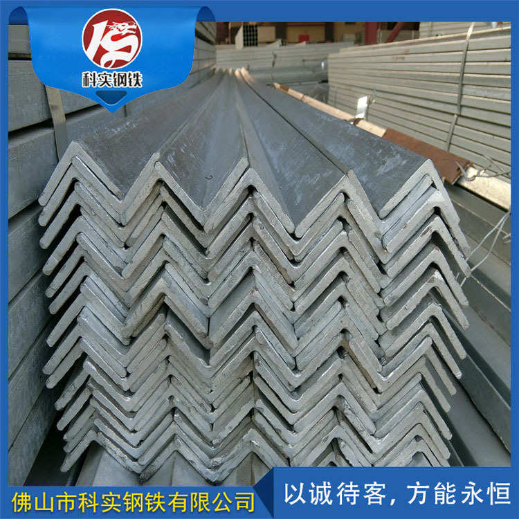 佛山厂家批发镀锌角钢直角角铁角钢50*50*5热镀锌角铁规格齐全