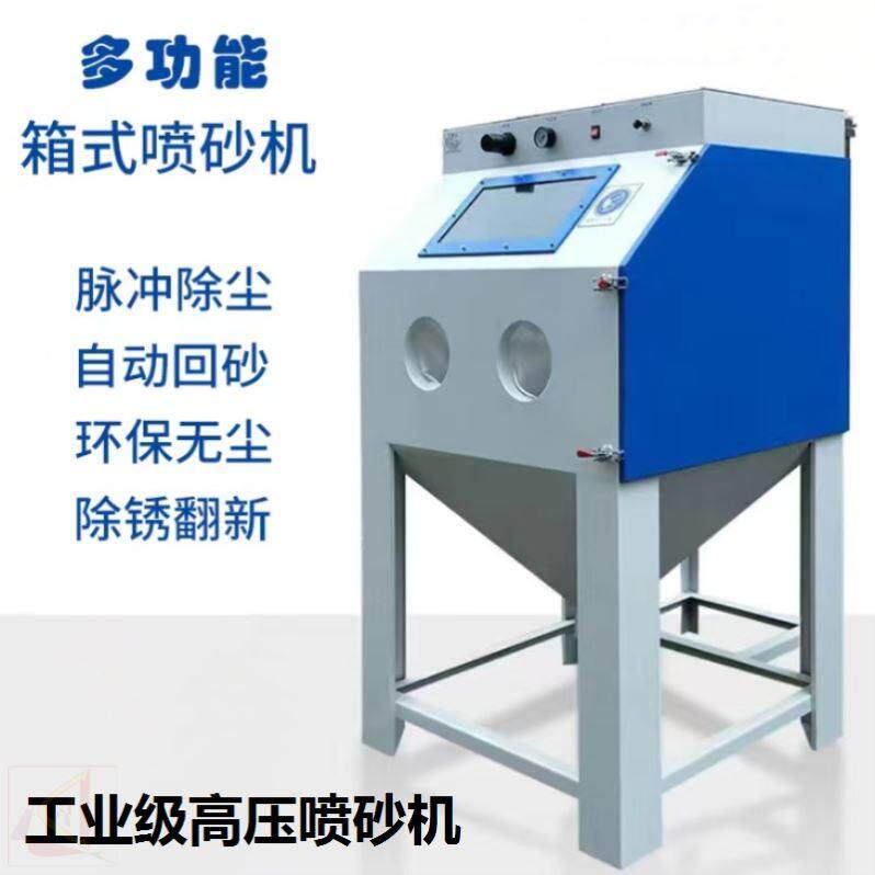 抛光去氧化皮喷砂机除锈机铝件打砂机翻新9080型磨具喷砂罐雕刻