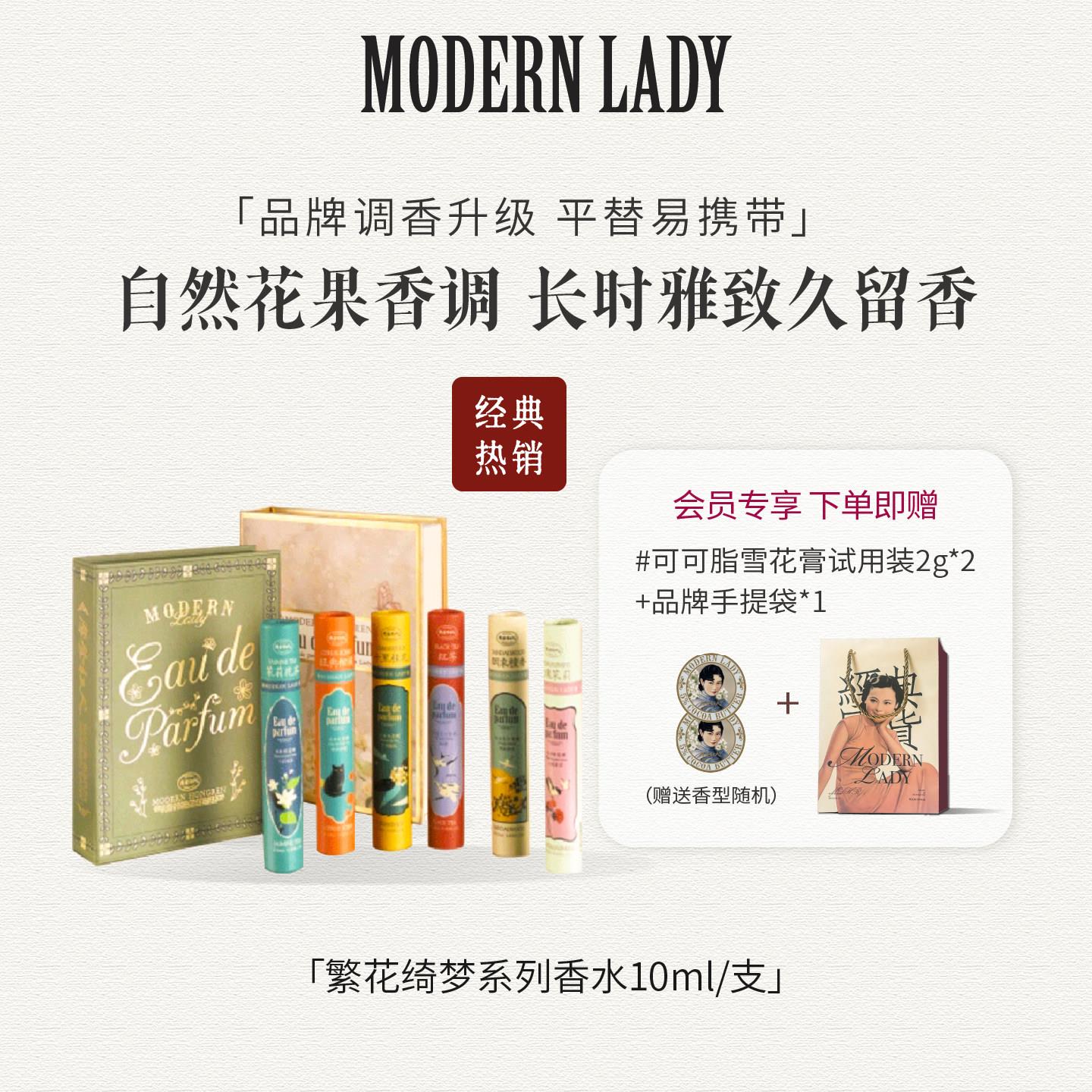 摩登红人老上海风格10ml玫瑰茉莉香水 留香持久学生平价花香调