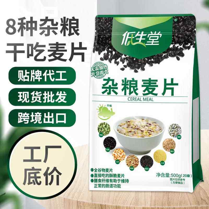 厂家现货五谷杂粮麦片全谷物早餐麦片代餐即食麦片,咖啡/麦片/冲饮,营养复合麦片,淘宝优惠券,粉丝福利购,淘宝优惠卷