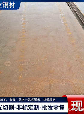 批发nm360耐磨板 nm400nm450热轧耐磨钢板切割nm500耐磨中厚板
