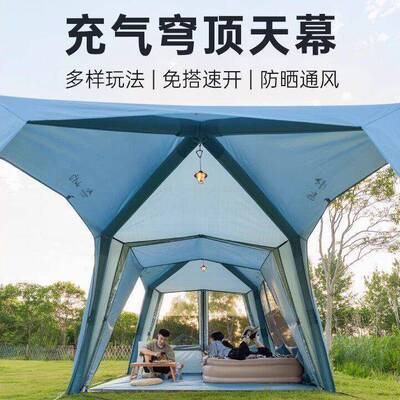 山约新款穹顶天幕自动充气式帐棚户外露营装备免搭建遮阳棚防晒凉