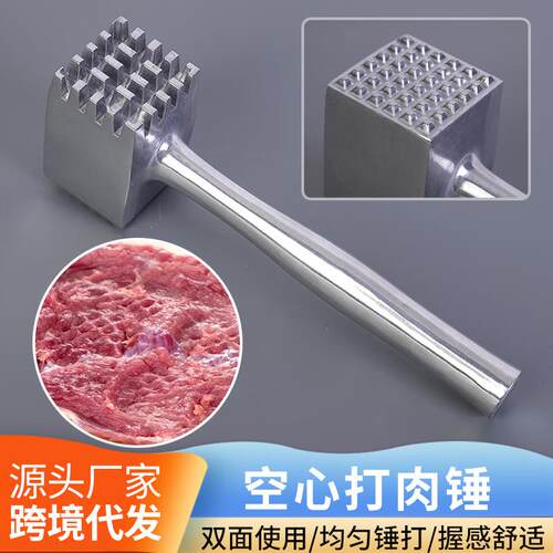 空心打肉锤方形钉子双面铝合金松肉锤牛扒猪扒断肉器厨房工具