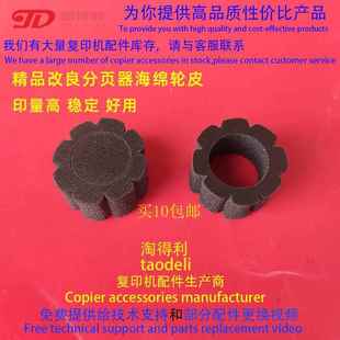 8110 8120 7503 理光 分页器海绵轮 8220 PRO8100 5200 适用 8200