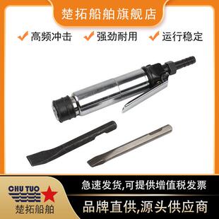 直柄气铲IMPA590531船用气动除锈器往复式风铲风镐除焊渣SEMPO