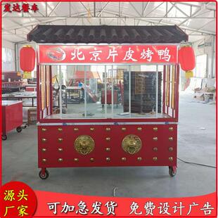 仿古小吃车烤鸭熟食臭豆腐凉皮多功能摆摊车卤味炸串烤面筋早餐车