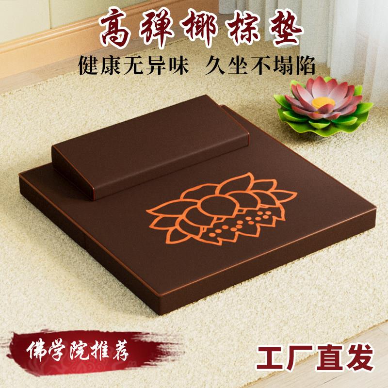 椰棕折叠打坐垫禅修专用坐垫 含提袋家用蒲团静坐垫
