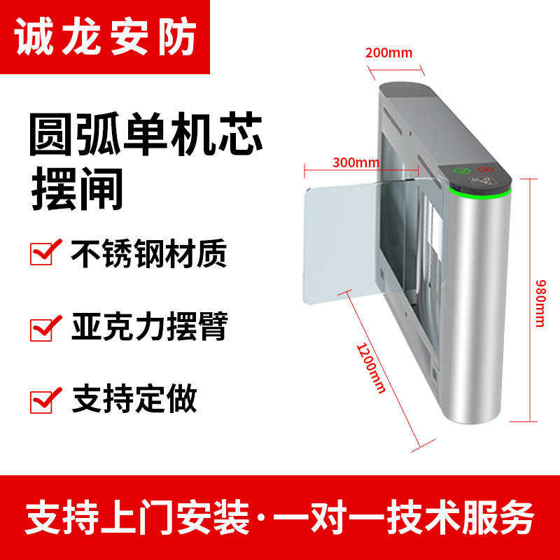 人脸通道闸人行门写字楼闸小速无刷摆识别通门禁系统防撞机高端闸