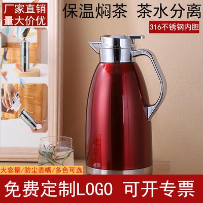316不锈钢保温壶商用暖水壶茶楼酒店棋牌室茶水壶热水瓶带过滤网