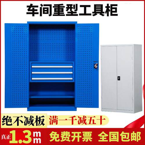 重型工具柜铁皮柜车间用工具箱双开门工厂储物柜安全工具柜子加厚