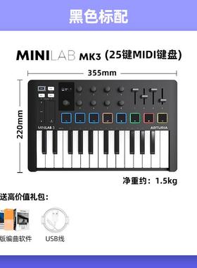 高档Aturia MINILAB k3 25键可携乐器r编曲控制器打击垫mMIDI键式