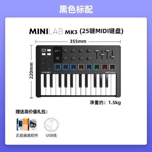 高档Aturia MINILAB k3 25键可携乐器r编曲控制器打击垫mMIDI键式