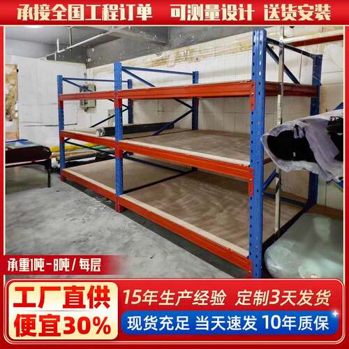 重型货架仓库加厚横梁式货架五金工厂库房位立体库重型仓储货架
