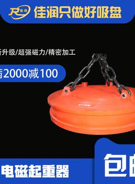 MW5-2100电磁起重器 强力废钢吊运起重电磁铁吸盘厂家现货