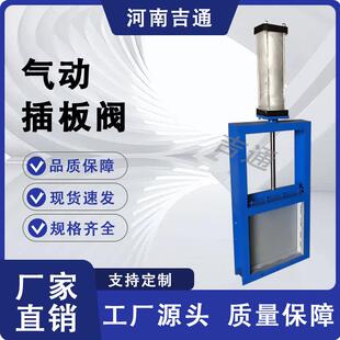 厂家供应 常温 碳钢耐腐蚀 国标 法兰连接 气动插板阀