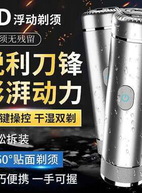 蒙诺涡轮科技剃须刀德国智能合金刀片6D浮动剃须米逸瀚男士胡子刀