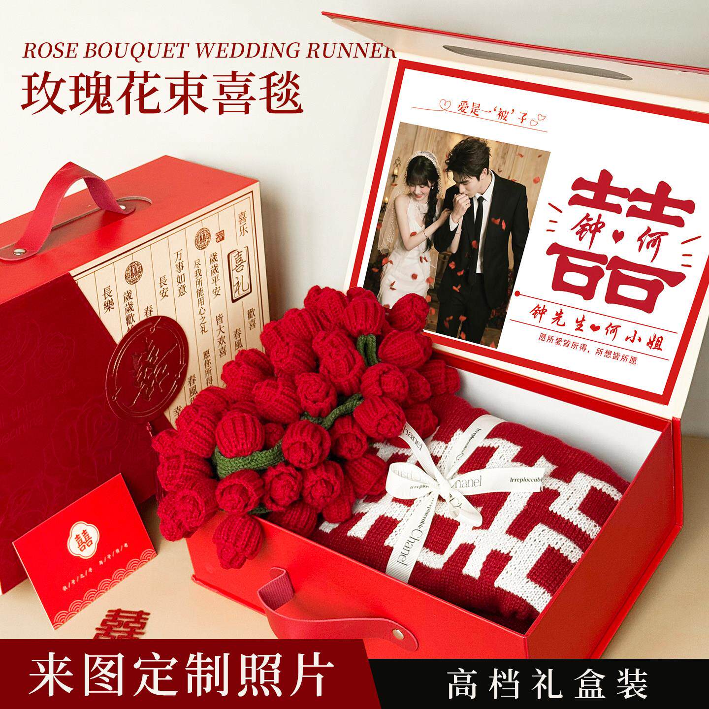 结婚礼物新婚送新人新娘闺蜜百喜毯红玫瑰花束毯子高级感实用订婚