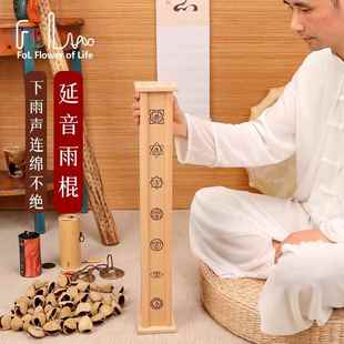 FOL雨棍雨棒长延音专业桦木自动海浪声雨声器雨柱雨笙疗愈乐器