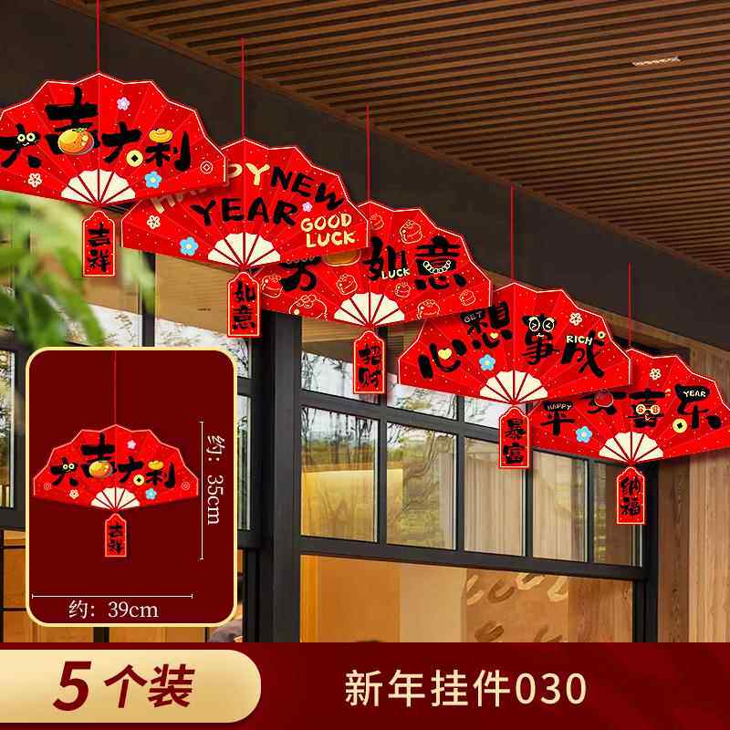 2026马年新年过年装饰品挂件场景布置幼儿园商场新年元旦挂饰吊旗