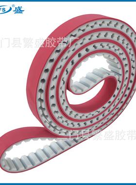 供应AT20聚氨酯白色接驳带加红胶同步带