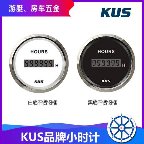 KUS专业 船用游艇快艇 汽车房车 改装车 机械卡车不锈钢框 小时计