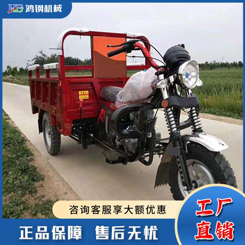 汽油摩托三轮车农用粮食载货自卸翻斗车建筑工地物料运输装卸车