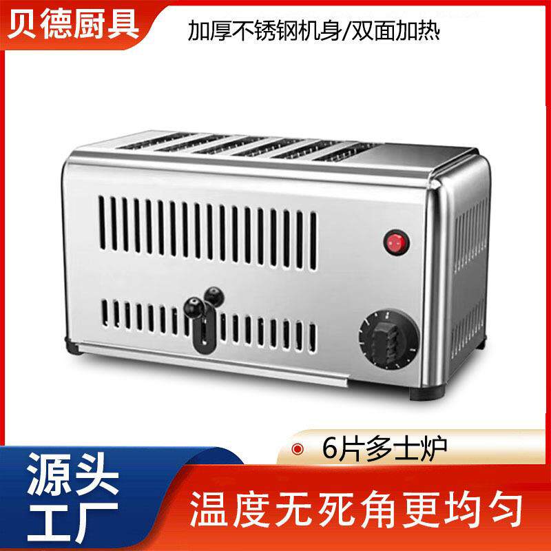 方形多士炉商用吐司烘烤机烤面包机4片6片面包片加热烘烤炉