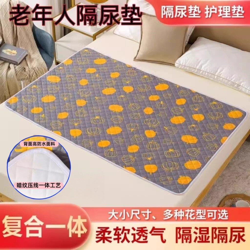 隔尿垫老人成人床上护理垫纯棉大号防水可洗学生姨妈垫女人月经垫