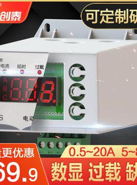 创泰JD-6S智能数显马达综合保护器 水泵电流过载缺相保护器三相