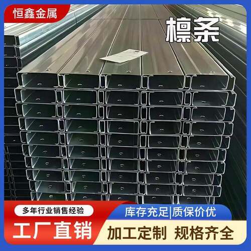 镀锌C型钢檩条冷热轧Z型钢钣金加工定制冲孔零售光伏支架镀锌槽钢