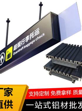 导向吊牌灯箱型材指示标识导视牌停车库医院铝框铝型材瀛鑫铝材