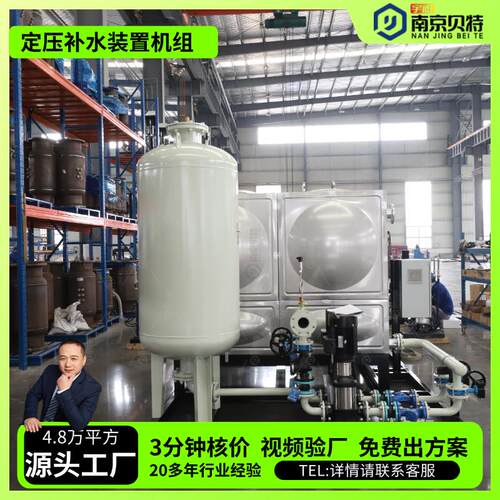 空调系统全自动定压补水装置稳压补水落地膨胀罐机组自动供水设备