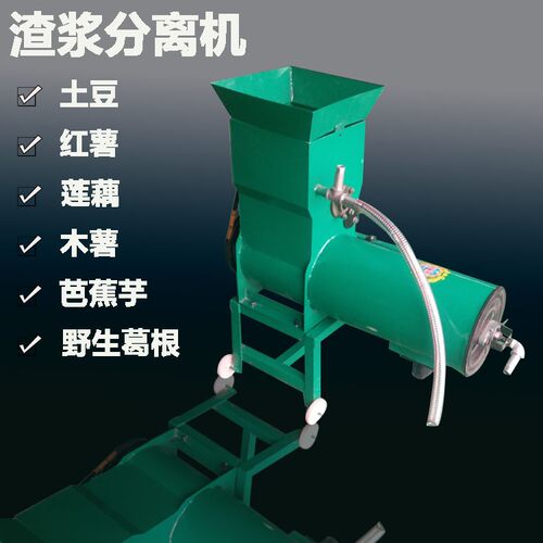 全自动红薯土豆莲藕淀粉机 规格齐全的薯类淀粉渣浆分离机 打粉机