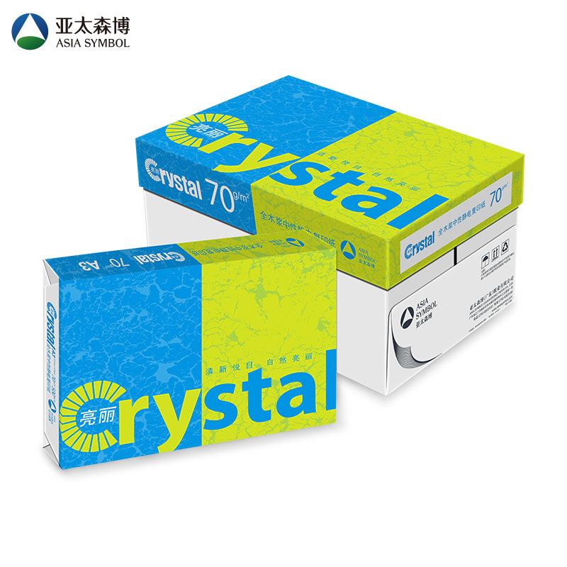亚太深博复印纸亮丽A370g全木浆双面打印复印纸源头厂家现货