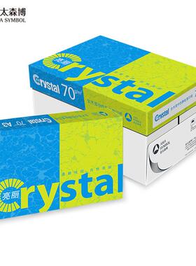 亚太深博复印纸亮丽A370g全木浆双面打印复印纸源头厂家现货