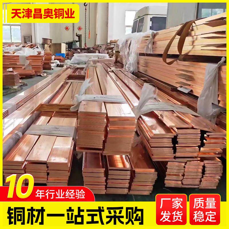 铜排价格 T2国标镀锡紫铜排现货 铜排接地常用规格 现货销售