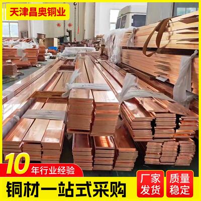 铜排价格 T2国标镀锡紫铜排现货 铜排接地常用规格 现货销售