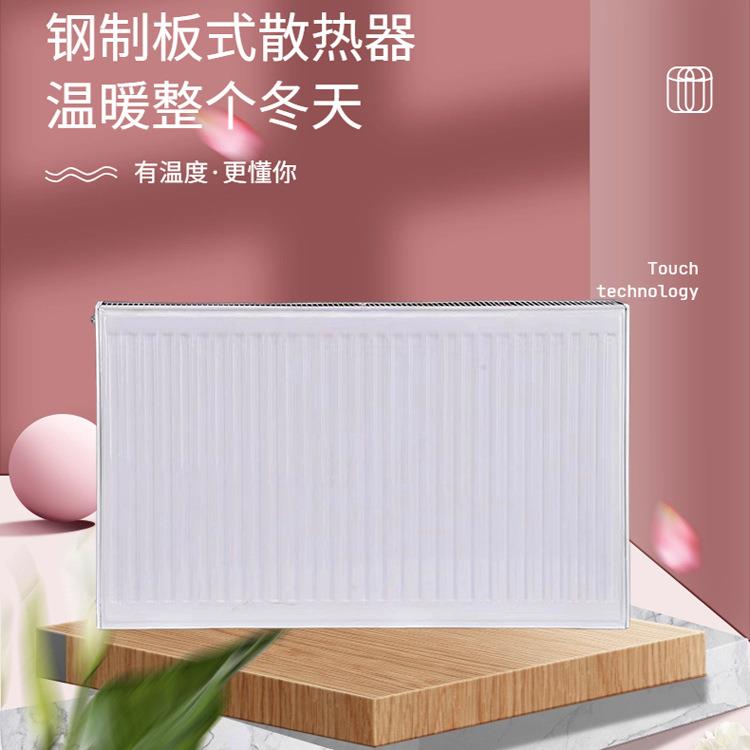 工程低碳冷轧钢壁挂式钢制板式暖气片家用集中水暖双对流散热器片